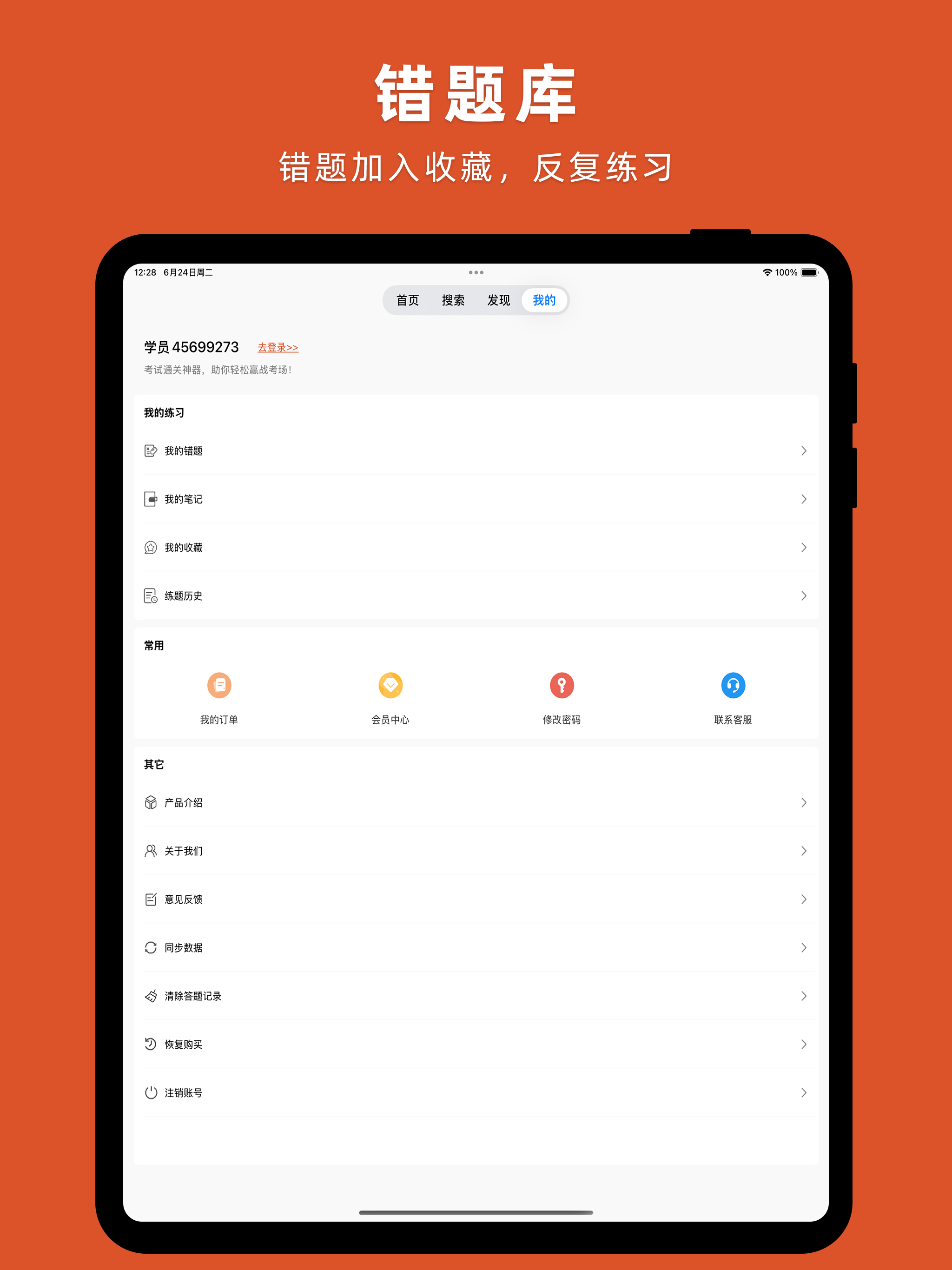临床医学检验技士最新题库 screenshot 8