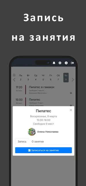 ПРОСТО | йога и пилатес screenshot 2