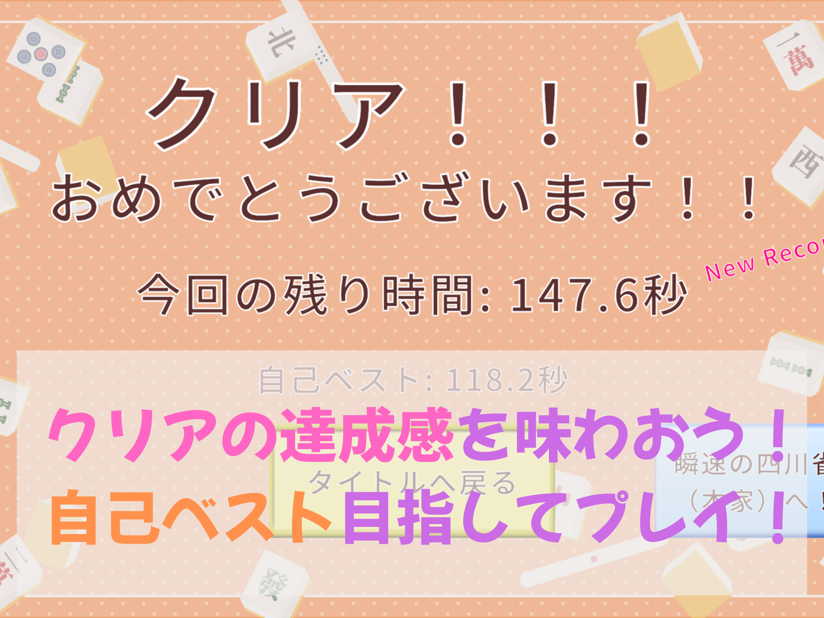 瞬速の四川省 Lite　〜サクッと楽しむ二角取りパズル〜