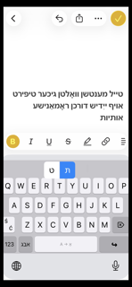 YidShrift screenshot 4