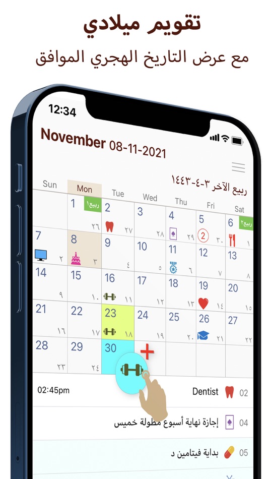 #3. Hilal Calendar تقويم هلال (iOS) Podle: Thaqib Halwani