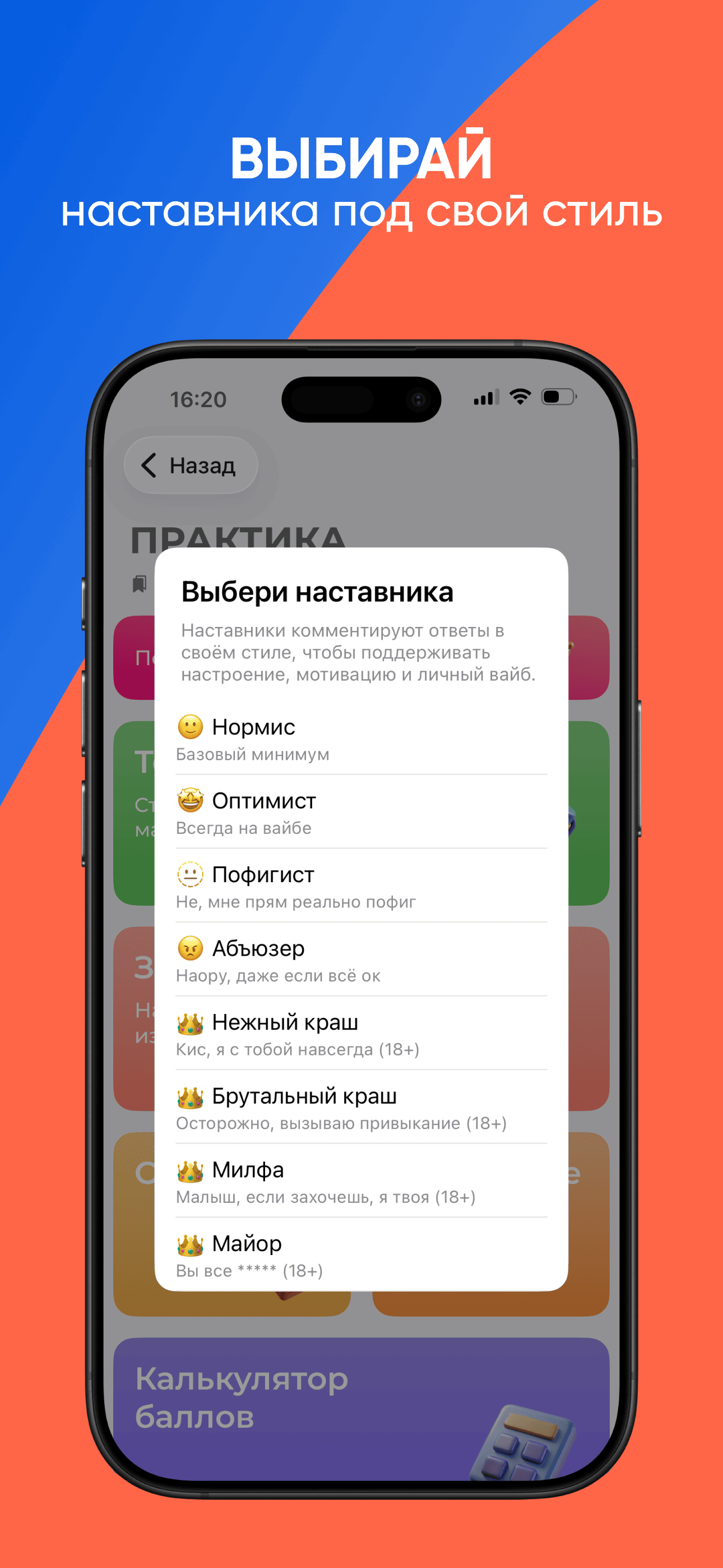 ЕГЭ Биология screenshot 6