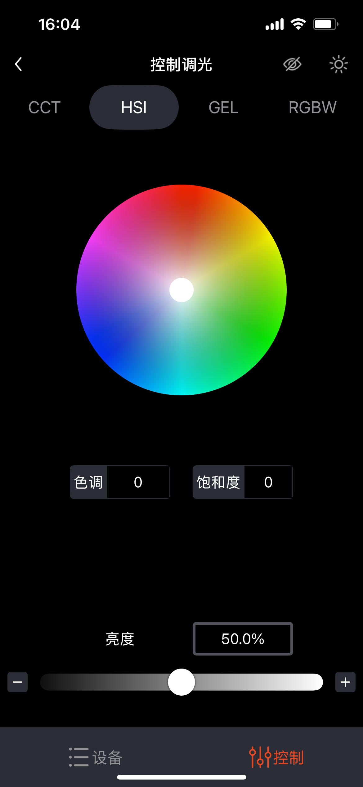 SXColorExpress screenshot 4