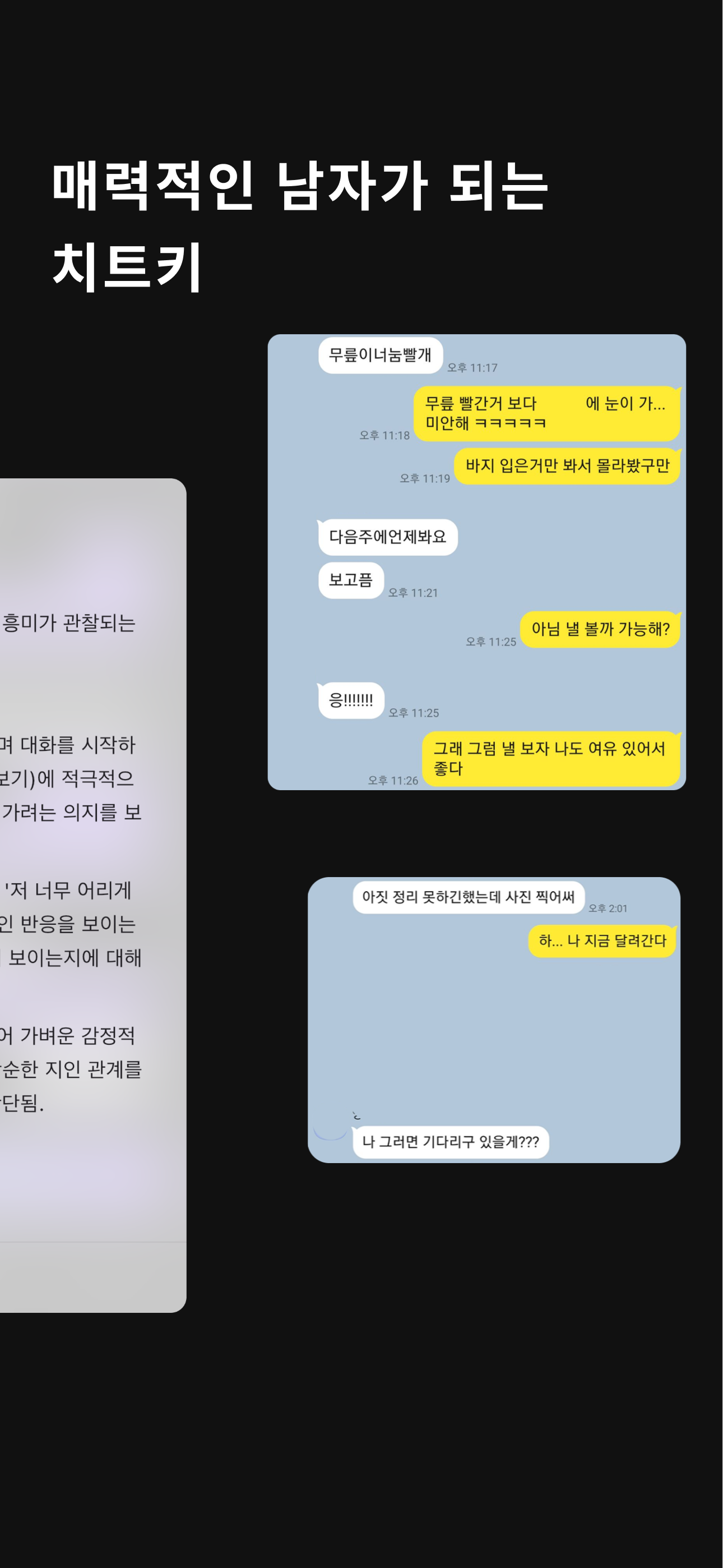 AlphaVibe(알파바이브) -대화 어시스턴스 ai screenshot 4