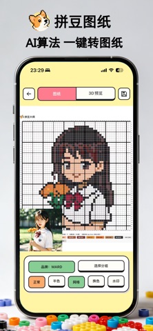 拼豆大师 - 专业拼豆图纸图库与 AI 生图平台 screenshot