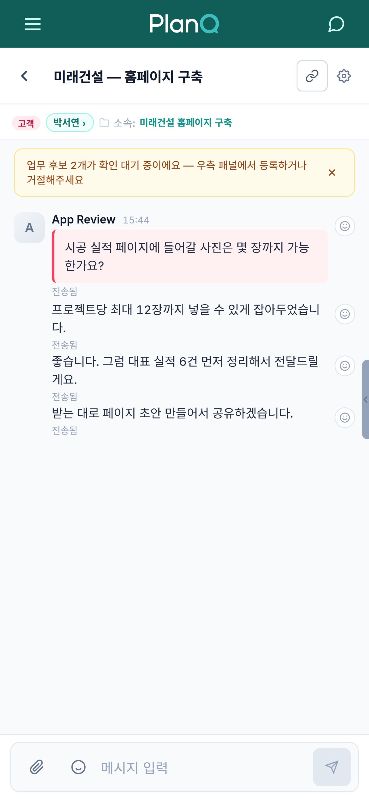 Screenshot 2 of PlanQ