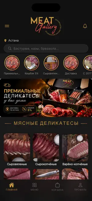 Meat Gallery screenshot 1
