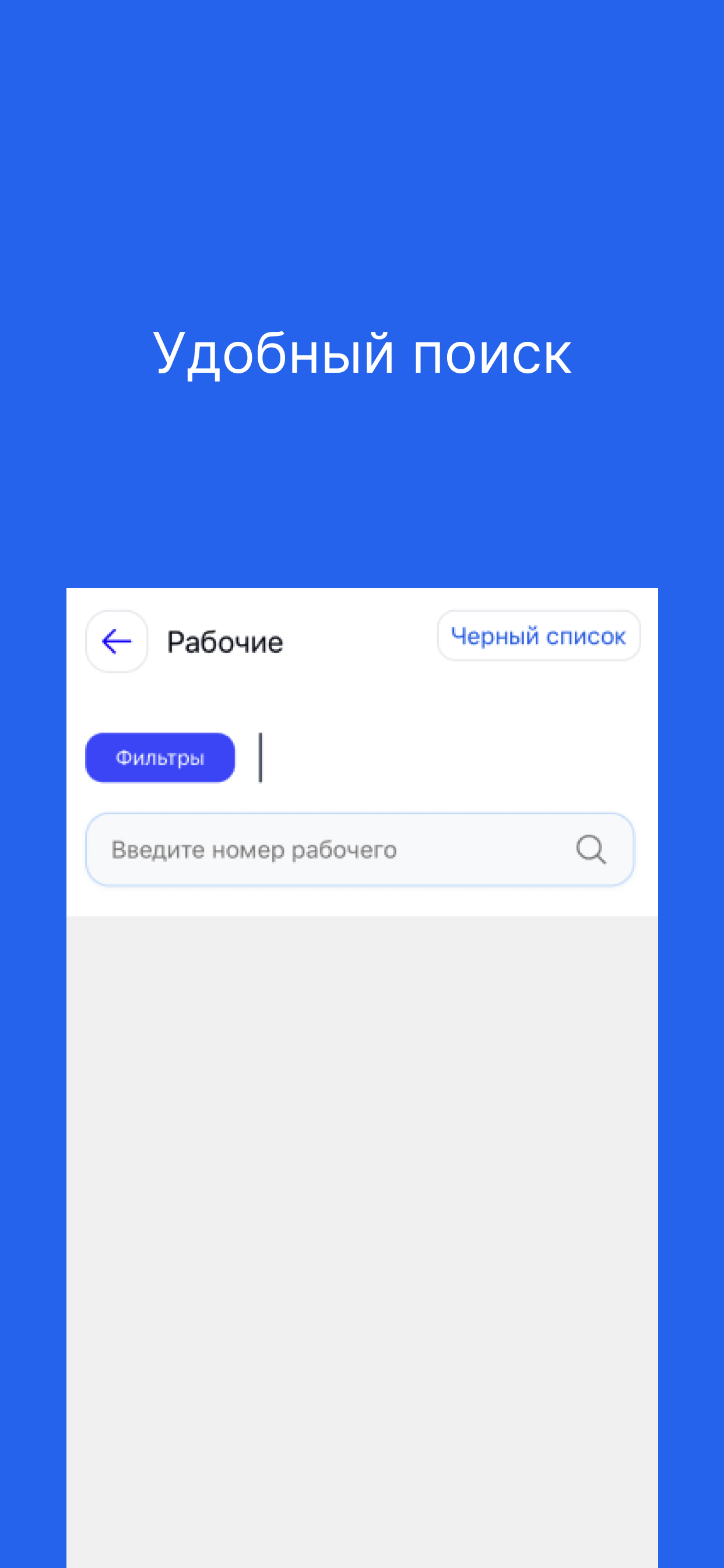 Мобильный Администратор