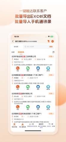 找客宝 screenshot