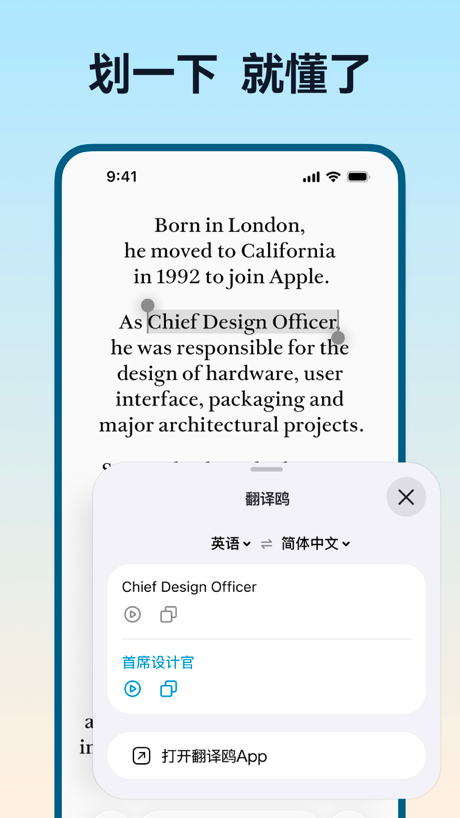 翻译鸥 - AI智能同传翻译、视频翻译、图片翻译工具 App Store screenshot 8