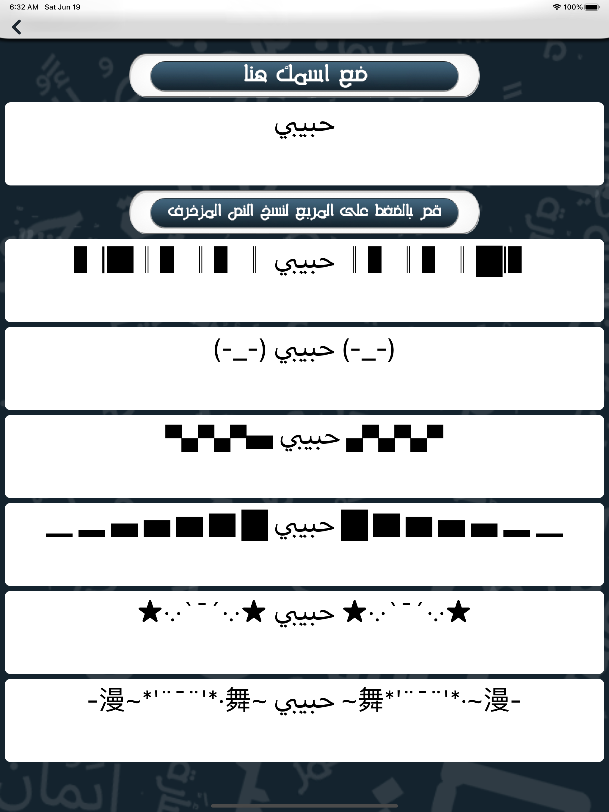 زخرفة
