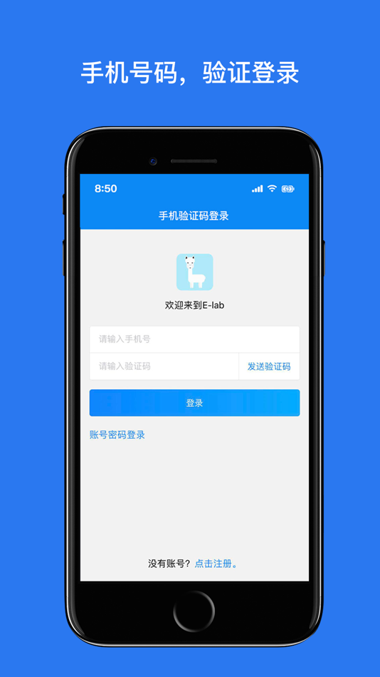 #1. E-Lab MC (iOS) 由: XinGuang Technology Co.,Ltd.
