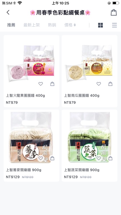 上智關廟麵：太陽烤的麵 screenshot-4