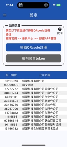 鯨 News iPhone screenshot