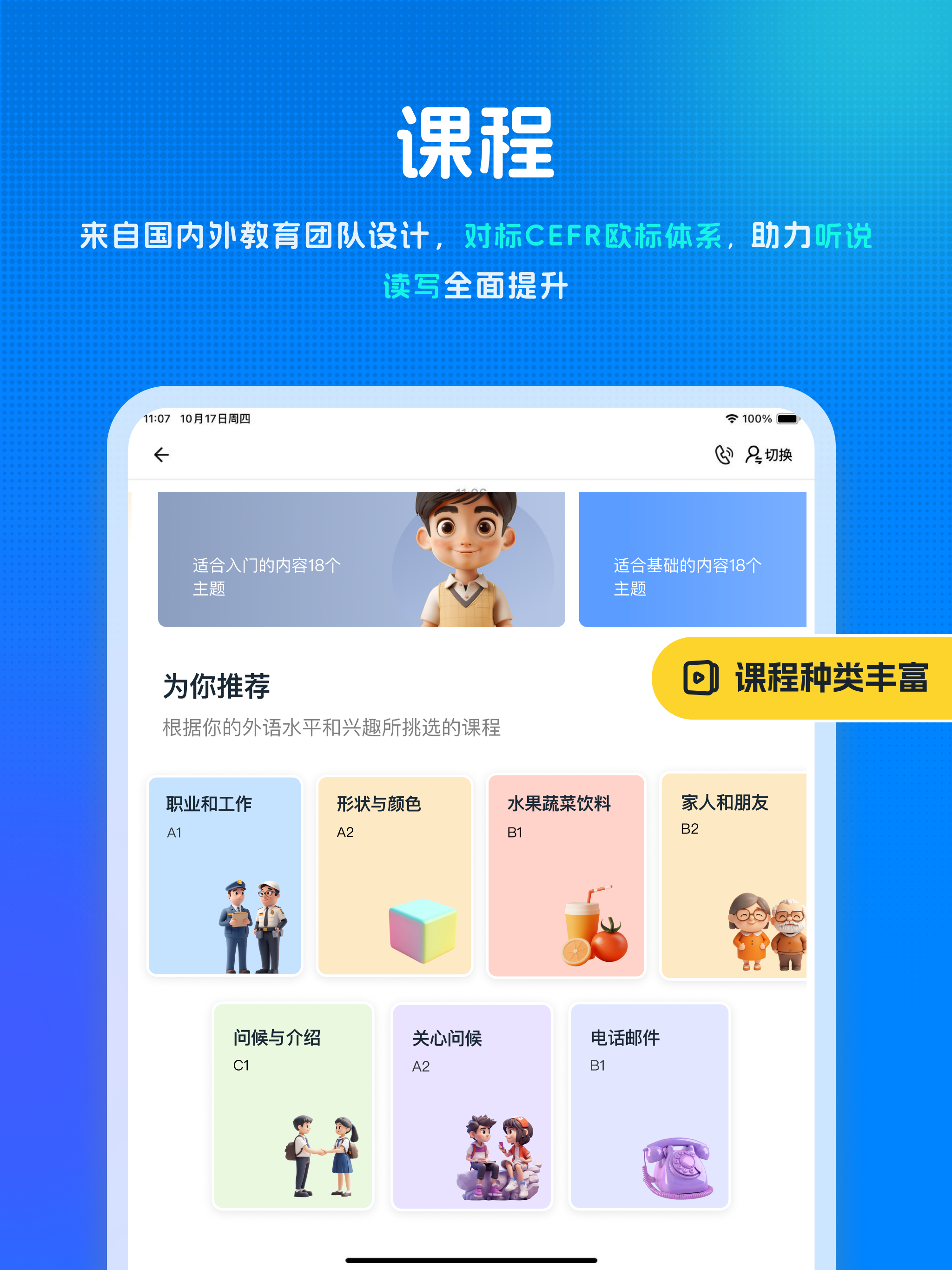 新述口语-AI练口语背单词、AI外教学英语、剑桥、雅思模考 screenshot 13