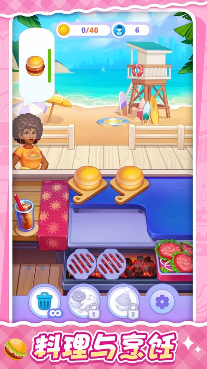 天天爱料理 screenshot-6