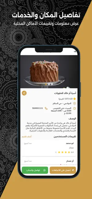 Al Dawadmi screenshot 3