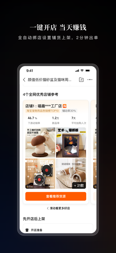 1688AI版 screenshot 1