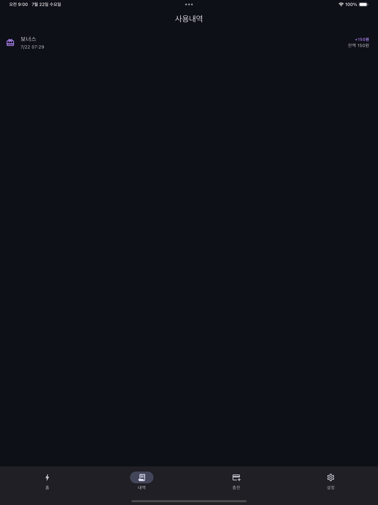 Screenshot 10 of 슝VPN