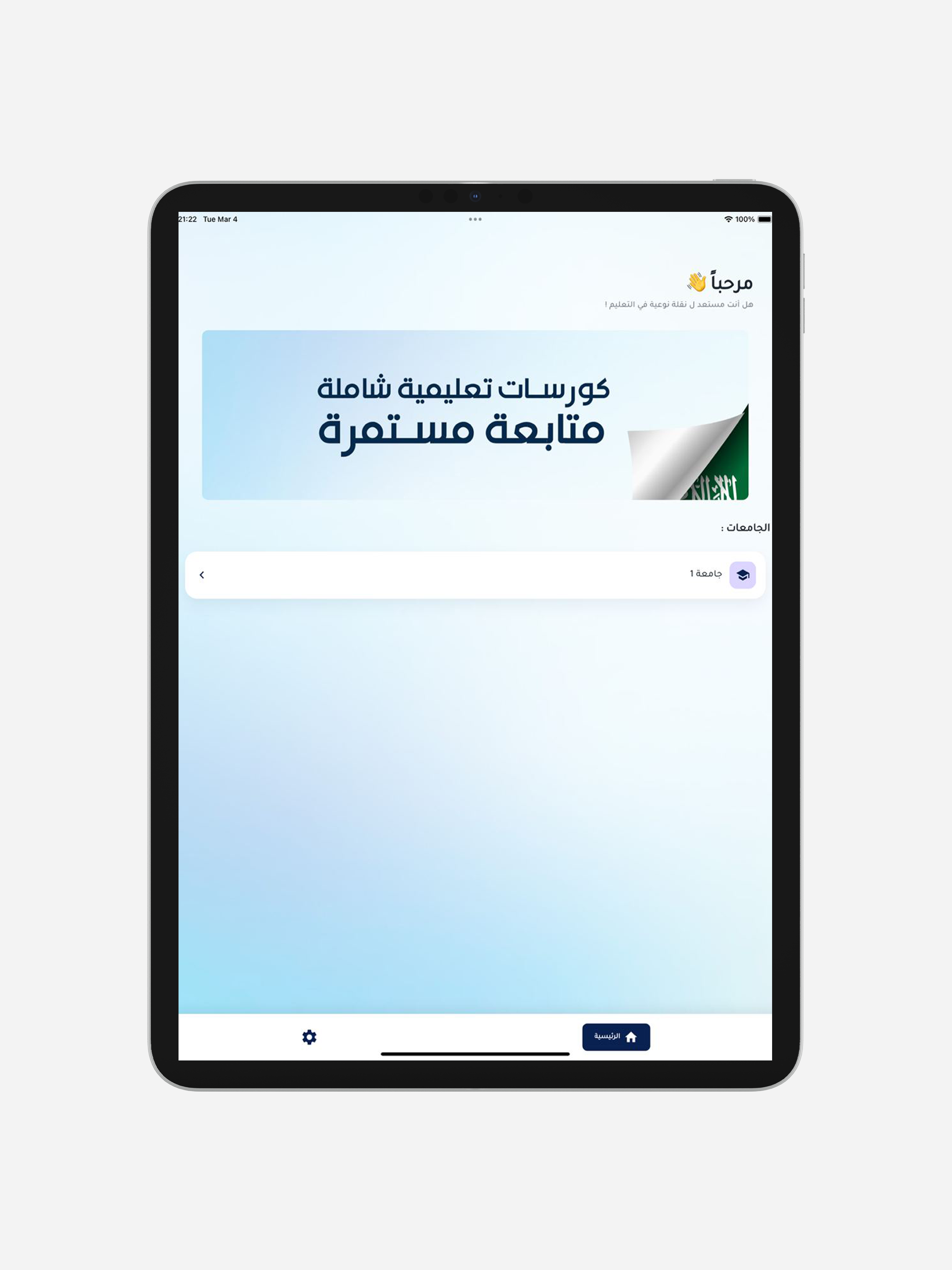 nour alhalabi app