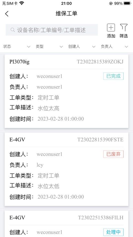 #6. V-Net2.0 (iOS) 由: Wecon technology co.,Ltd