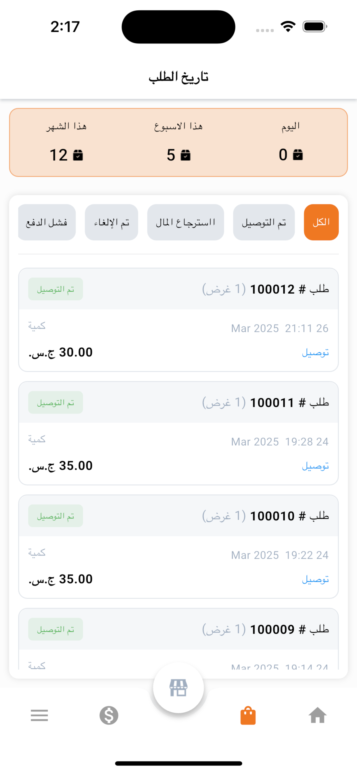 Hajooj Resturant screenshot 3