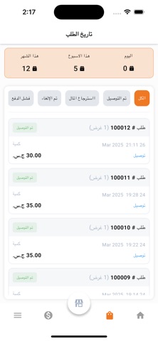 Hajooj Resturant screenshot