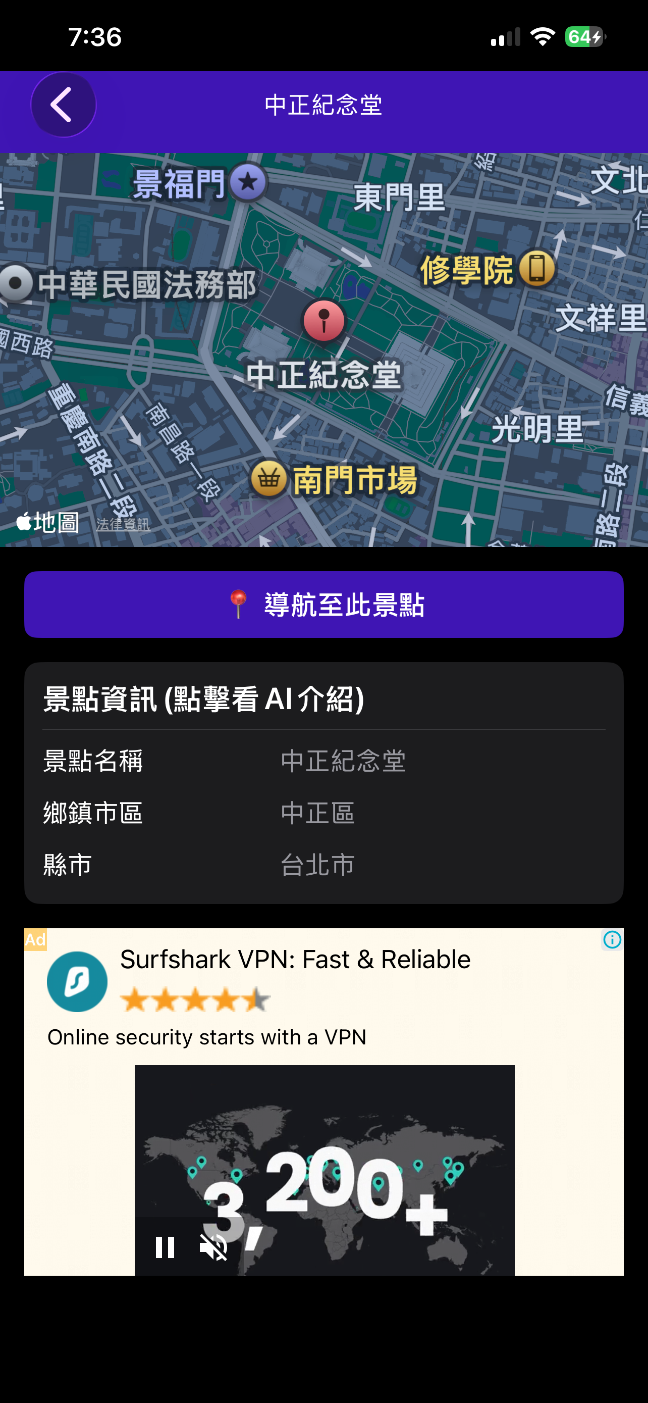 賞花趣 screenshot 8
