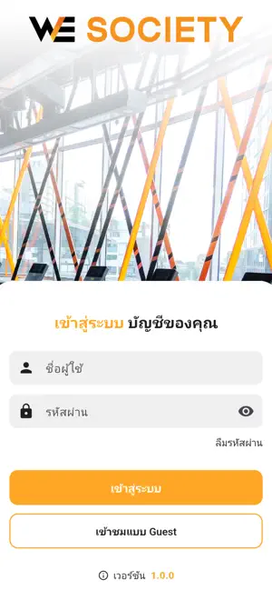 WE SOCIETY screenshot 1