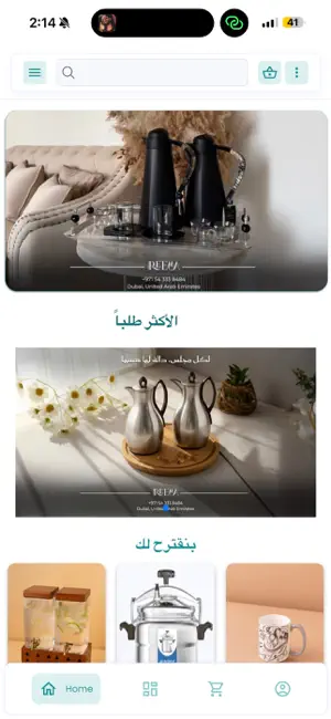 Reema Art screenshot 4