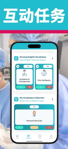 护理英语教程: 涉外护理英语教程 screenshot