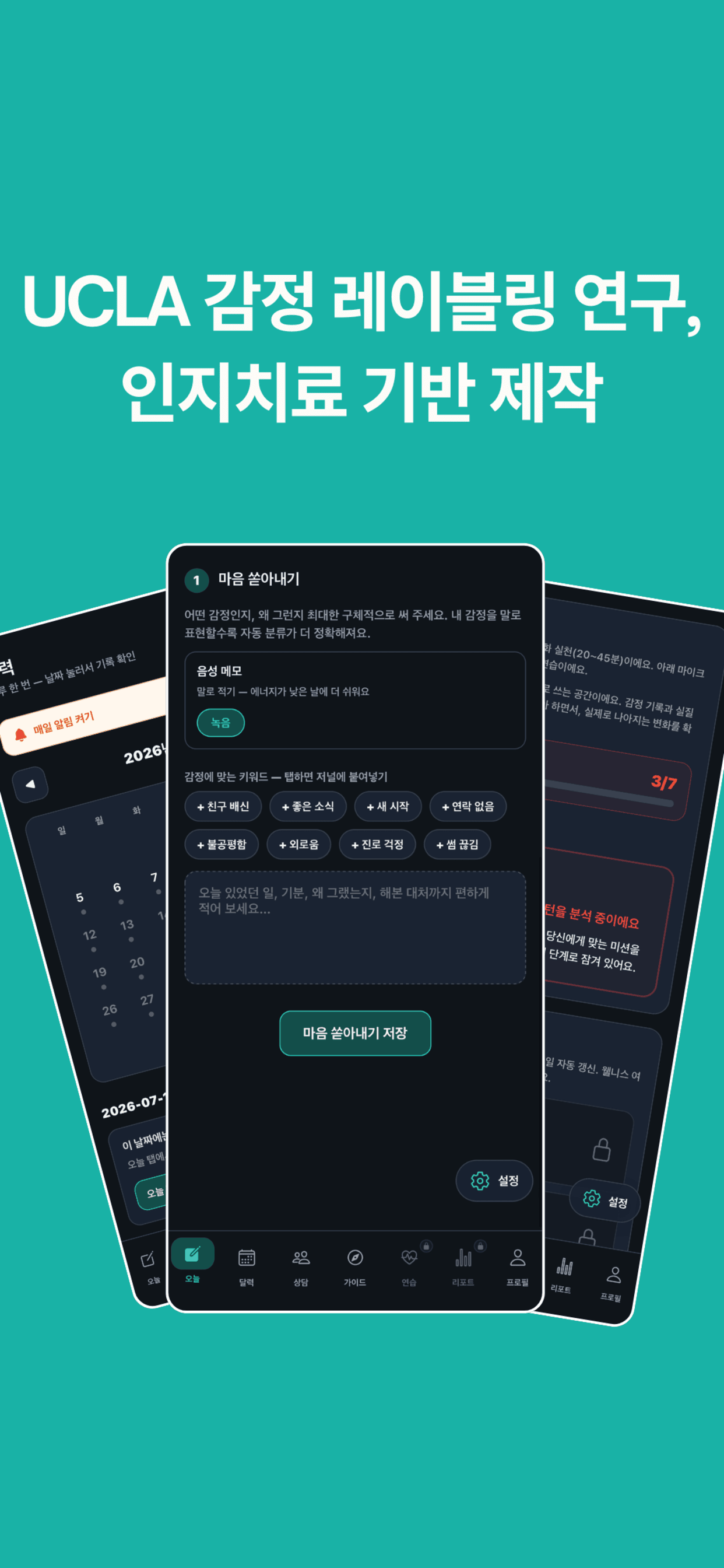 WriteMyMind screenshot 4