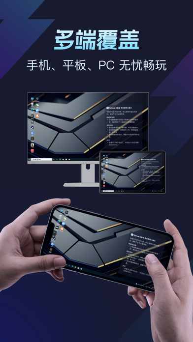 ToDesk云电脑 Screenshot