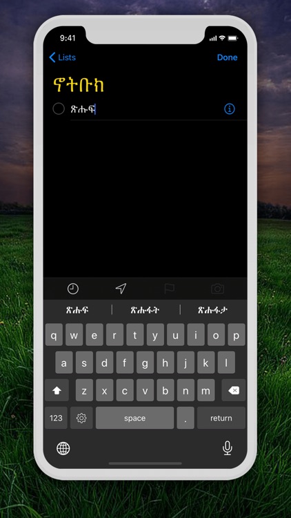 GeezIME - Geez Keyboard screenshot-7