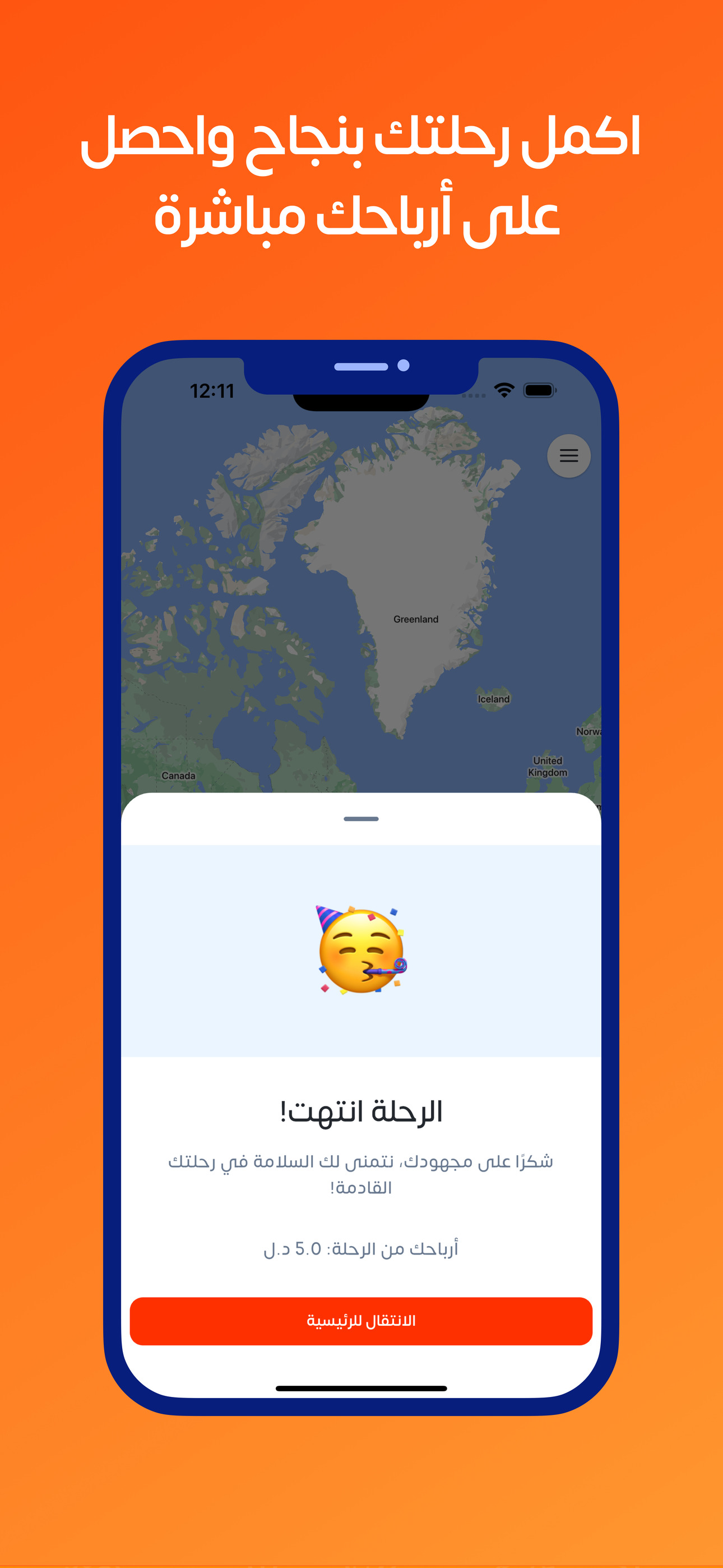 PrestoMan App screenshot 3