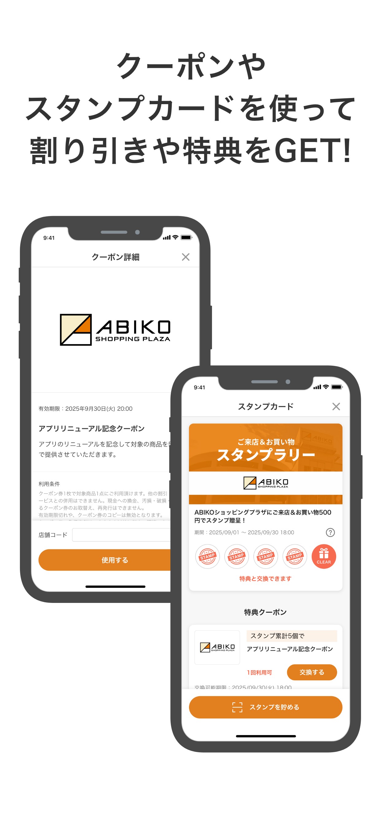 あびプリ screenshot 3