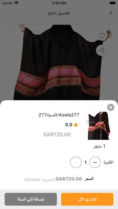 Abayti Screenshot