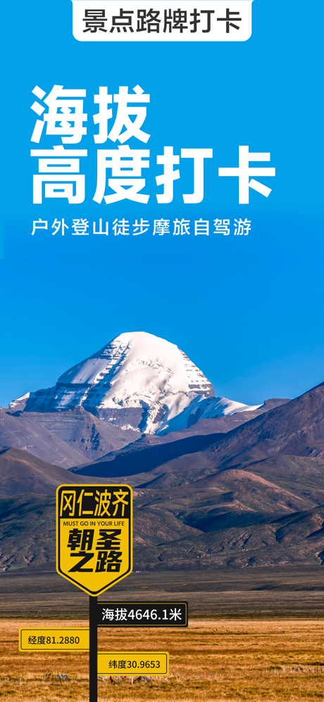 绿狮海拔相机-海拔测量仪实时高度表经纬度相机 screenshot 3