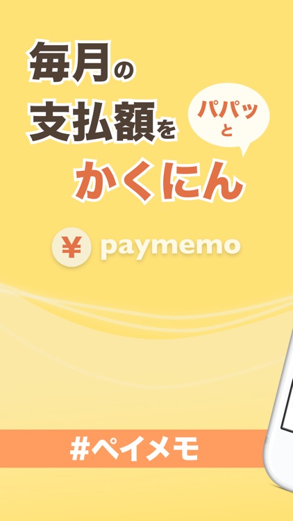 paymemo