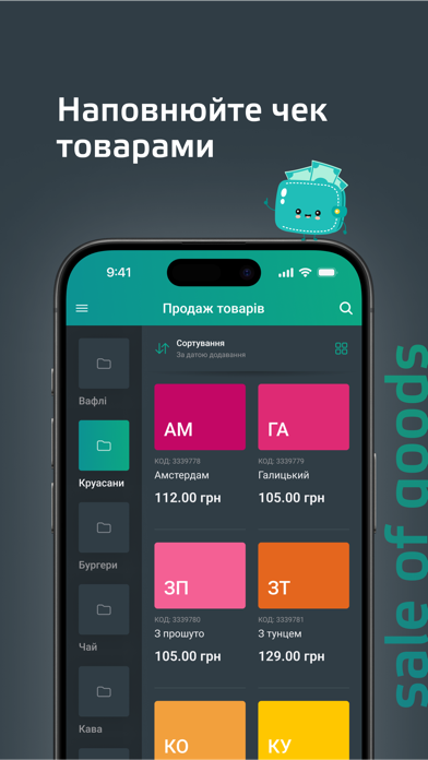 OnlineKasa — програмний РРО Screenshot