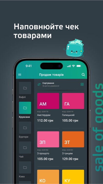 OnlineKasa — програмний РРО