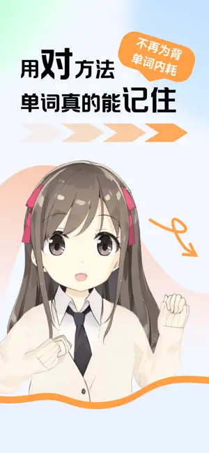 莱特英语学习背单词 screenshot 1