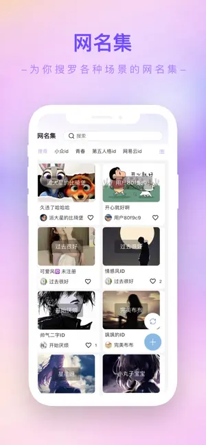 ID圈 screenshot 1