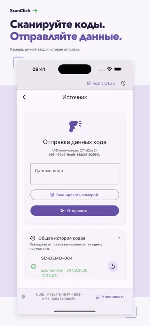 ScanClick: сканер для ПК screenshot 1