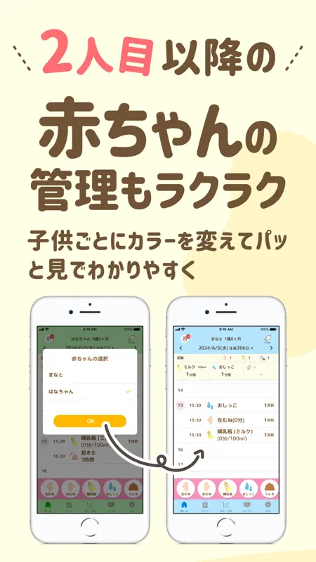 育児・成長記録 - 授乳ノート screenshot 7 of 7