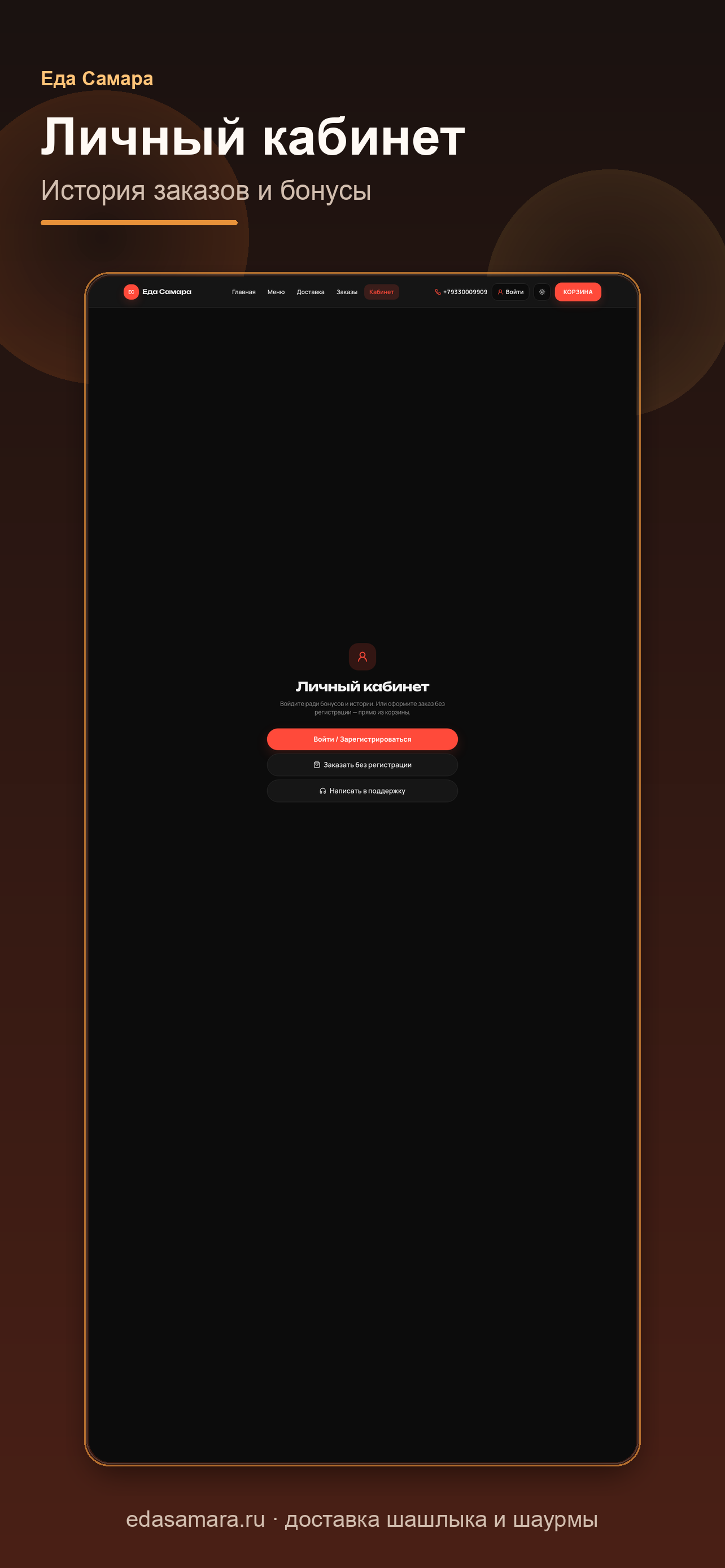 Еда Самара screenshot 9