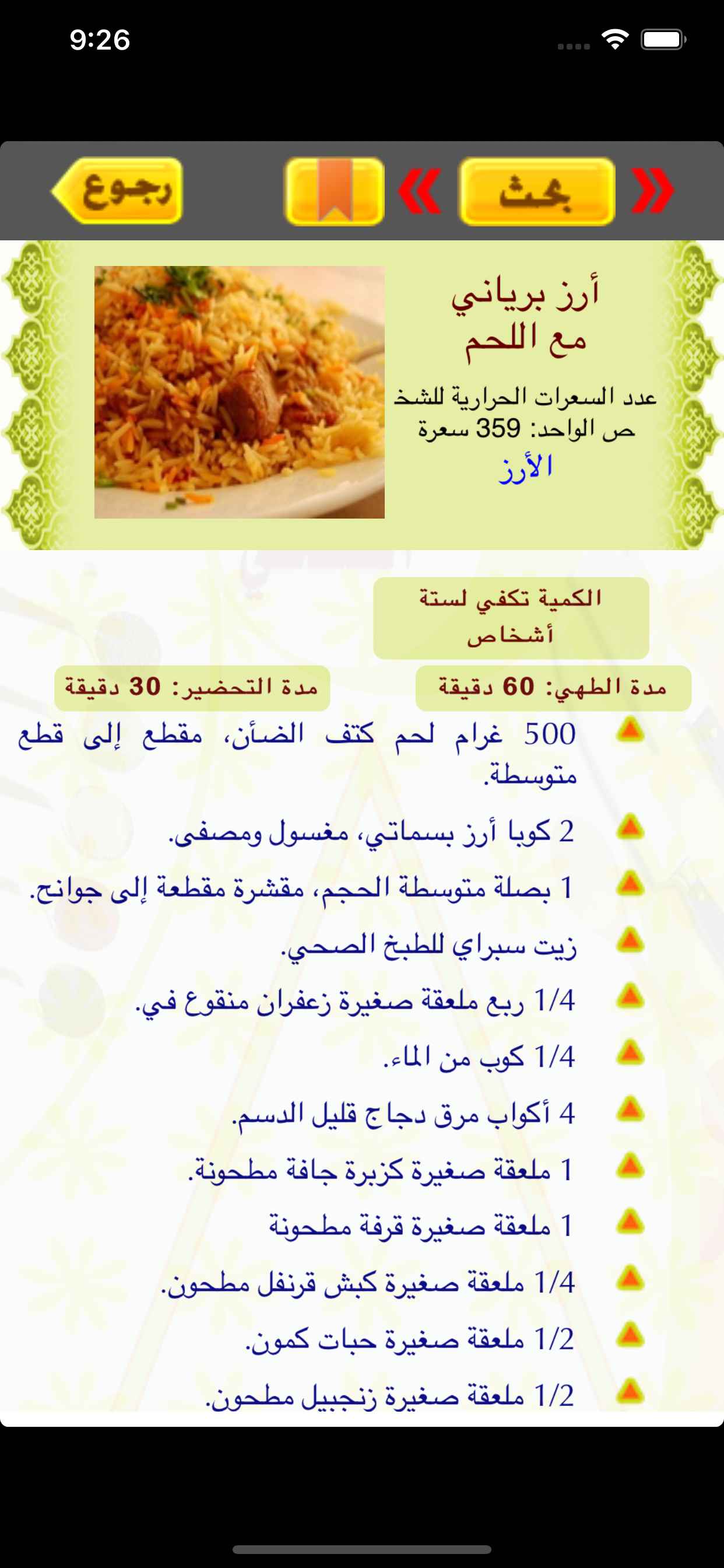 الطبخ الصحي