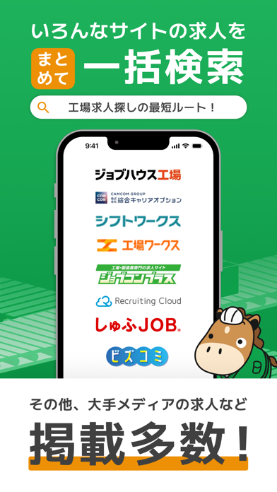 工場・製造の仕事探し｜工場ワークGO by Lacotto のスクリーンショット
