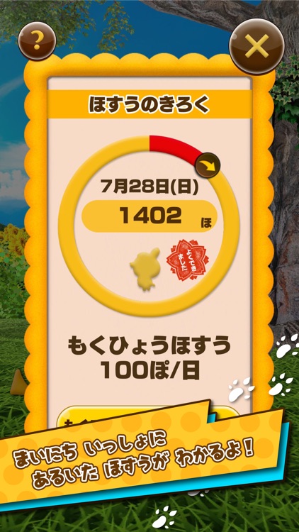 ねずみのマリク　ARカメラ screenshot-5