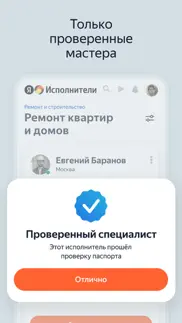 Яндекс Услуги — уборка, ремонт айфон картинки 3